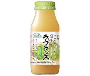 マルカイコーポレーション 順造選 国産ラ・フランス 180ml瓶×20本入｜ 送料無料