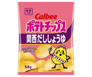 カルビー ポテトチップス 関西だししょうゆ 58g×12袋入｜ 送料無料