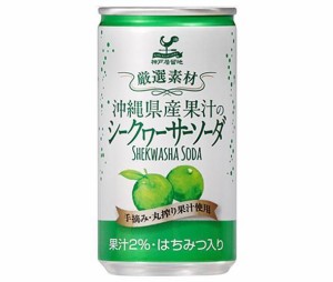 富永貿易 神戸居留地 沖縄シークワーサーソーダ 185ml缶×20本入×(2ケース)｜ 送料無料