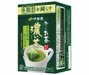 伊藤園 お〜いお茶 濃い茶 プレミアムティーバッグ 20袋入×8箱入｜ 送料無料