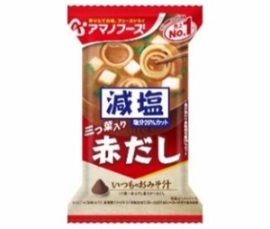 アマノフーズ フリーズドライ 減塩いつものおみそ汁 赤だし(三つ葉入り) 10食×6箱入×(2ケース)｜ 送料無料