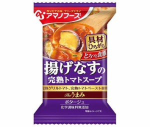 アマノフーズ フリーズドライ Theうまみ 揚げなすの完熟トマトスープ 10食×6箱入｜ 送料無料