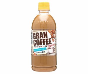 サンガリア グランコーヒー カフェオレ 500mlペットボトル×24本入×(2ケース)｜ 送料無料