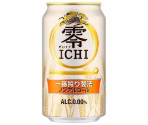キリン 零ICHI (ゼロイチ) 350ml缶×24本入×(2ケース)｜ 送料無料