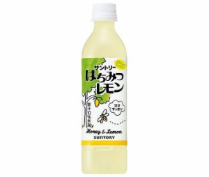 サントリー はちみつレモン 470mlペットボトル×24本入｜ 送料無料