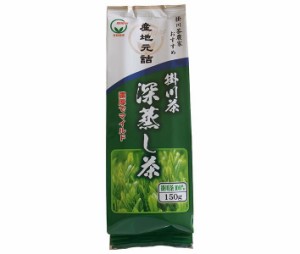 山城物産 掛川深蒸し茶 150g×20袋入｜ 送料無料