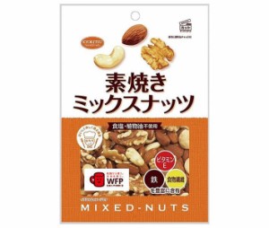 共立食品 素焼きミックスナッツ 徳用 200g×12袋入｜ 送料無料