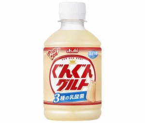 アサヒ飲料 ぐんぐんグルト 3種の乳酸菌 280mlペットボトル×24本入｜ 送料無料