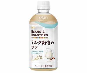 UCC BEANS&ROASTERS(ビーンズロースターズ) ミルク好きのラテ 450mlペットボトル×24本入｜ 送料無料