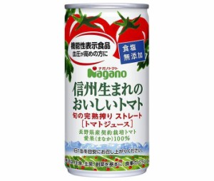 ナガノトマト 信州生まれのおいしいトマト 食塩無添加【機能性表示食品】 190g缶×30本入｜ 送料無料