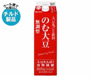 【チルド(冷蔵)商品】スジャータ 大豆丸ごと飲料 のむ大豆 無調整 900ml紙パック×6本入×(2ケース)｜ 送料無料