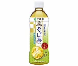 伊藤園 伝承の健康茶 健康焙煎 そば茶【自動販売機用】 500mlペットボトル×24本入｜ 送料無料