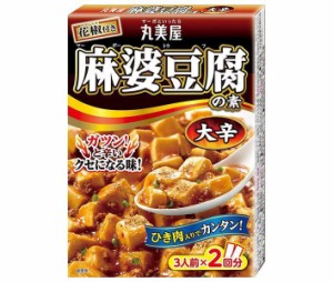 丸美屋 麻婆豆腐の素 大辛 162g×10箱入｜ 送料無料