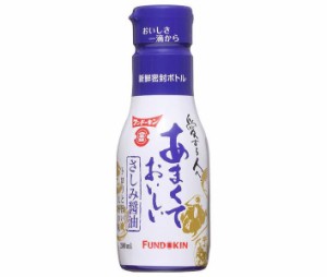 フンドーキン あまくておいしいさしみ醤油 200ml×12本入｜ 送料無料