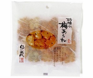 【送料無料・メーカー/問屋直送品・代引不可】高橋製菓 仁の蔵 砂糖付 梅あられ 30g×12袋入