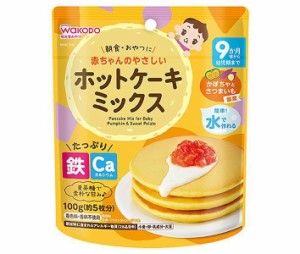 和光堂 やさしいホットケーキミックス かぼちゃとさつまいも 100g×24袋入｜ 送料無料