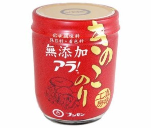 ブンセン きのこのり 158g瓶×10個入｜ 送料無料