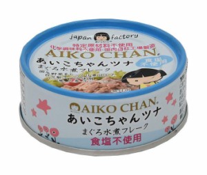 伊藤食品 あいこちゃん ツナ水煮フレーク 食塩不使用 70g缶×24個入｜ 送料無料