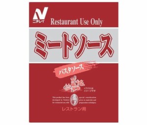 ニチレイフーズ Restaurant Use Only (レストラン ユース オンリー) パスタソース ミートソース 140g×40袋入｜ 送料無料