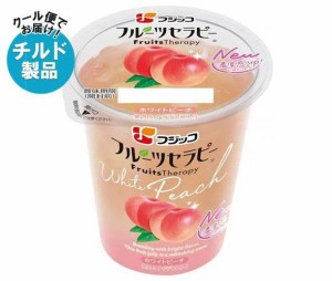 【チルド(冷蔵)商品】フジッコ フルーツセラピー ホワイトピーチ 150g×12個入｜ 送料無料