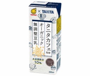 マルサンアイ タニタカフェ監修 オーガニック 無調整豆乳 200ml紙パック×24本入×(2ケース)｜ 送料無料