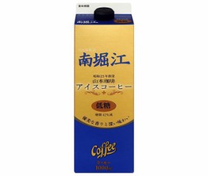 山本珈琲 南堀江アイスコーヒー 低糖 1000ml紙パック×6本入×(2ケース)｜ 送料無料