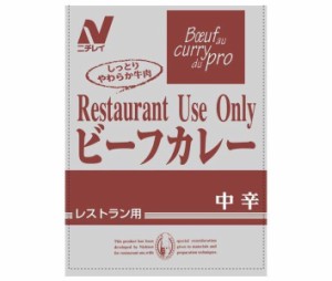 ニチレイフーズ Restaurant Use Only (レストラン ユース オンリー) ビーフカレー 中辛 200g×30袋入×(2ケース)｜ 送料無料