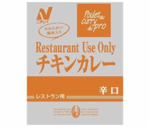 ニチレイフーズ Restaurant Use Only (レストラン ユース オンリー) チキンカレー 辛口 200g×30袋入｜ 送料無料