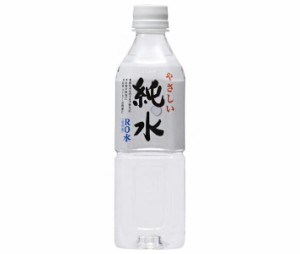 赤穂化成 やさしい純水 500mlペットボトル×24本入×(2ケース)｜ 送料無料