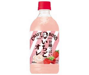 サントリー クラフトボス いちごオレ 500mlペットボトル×24本入×(2ケース)｜ 送料無料