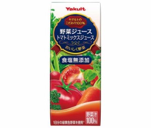 ヤクルト 野菜ジュース (食塩無添加) 200ml紙パック×24本入｜ 送料無料