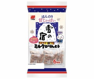 【送料無料・メーカー/問屋直送品・代引不可】三幸製菓 雪の宿 ミルクかりんとう 120g×12袋入