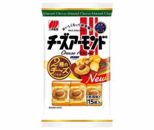 【送料無料・メーカー/問屋直送品・代引不可】三幸製菓 チーズアーモンド 15枚×16袋入