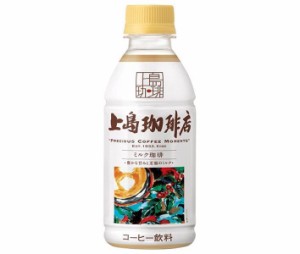 UCC 上島珈琲店 ミルク珈琲 270mlペットボトル×24本入｜ 送料無料