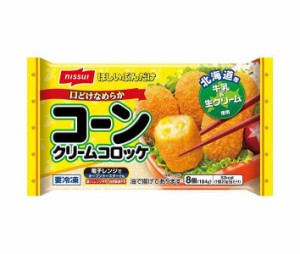 【冷凍商品】ニッスイ 口どけなめらか コーンクリームコロッケ 8個×12袋入｜ 送料無料