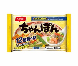 【冷凍商品】ニッスイ ちゃんぽん 1食×12袋入｜ 送料無料