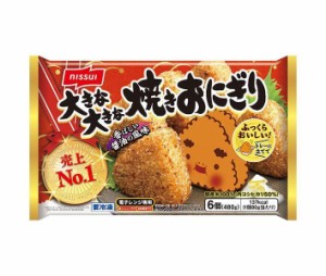 【冷凍商品】ニッスイ 大きな大きな焼きおにぎり 6個×8袋入｜ 送料無料