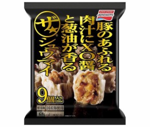 【冷凍商品】味の素 ザ・シュウマイ 9個×10袋入｜ 送料無料