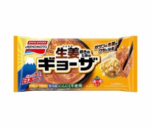 【冷凍商品】味の素 しょうがギョーザ 12個×20袋入｜ 送料無料