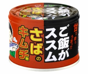 信田缶詰 ご飯がススム さばのキムチ煮 190g缶×24個入×(2ケース)｜ 送料無料