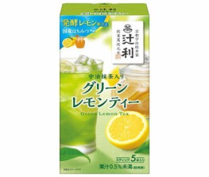 片岡物産 辻利 宇治抹茶入り グリーンレモンティー (17g×5本)×30箱入×(2ケース)｜ 送料無料