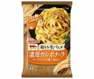 【冷凍商品】日清フーズ 超もち生パスタ 濃厚カルボナーラ 1食×14袋入｜ 送料無料