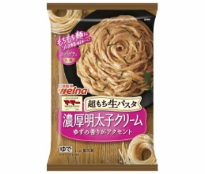 【冷凍商品】日清フーズ 超もち生パスタ 濃厚明太子クリーム 1食×14袋入｜ 送料無料