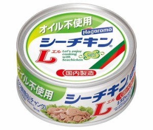 はごろもフーズ オイル不使用 シーチキン L 140g×24個入×(2ケース)｜ 送料無料