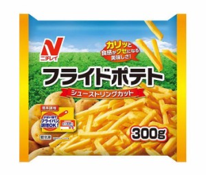 【冷凍商品】ニチレイ フライドポテトシューストリングカット 300g×12袋入｜ 送料無料