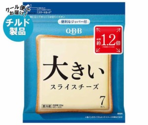 【チルド(冷蔵)商品】QBB 大きいスライスチーズ 7枚入 126g×12袋入｜ 送料無料