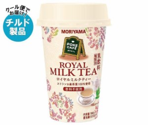 【チルド(冷蔵)商品】守山乳業 POKE CAFE(ポケカフェ) ロイヤルミルクティー 180g×12本入｜ 送料無料