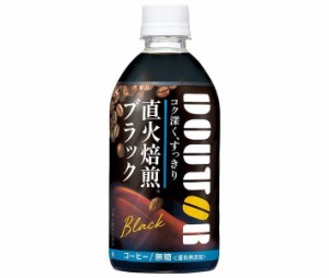 アサヒ飲料 ドトール ブラック 480mlペットボトル×24本入｜ 送料無料