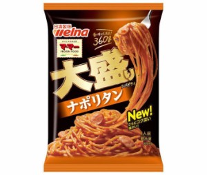 【冷凍商品】日清ウェルナ 大盛りスパゲティ ナポリタン 1食×14袋入｜ 送料無料