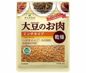 マルコメ ダイズラボ 大豆肉乾燥 ミンチ 100g×10袋入｜ 送料無料